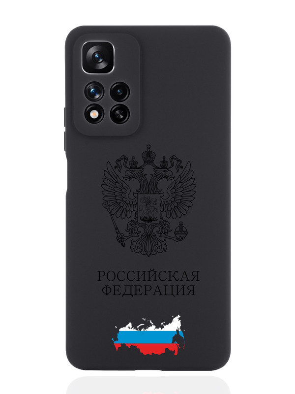 

Чехол SignumCase для Xiaomi Redmi Note 11 Pro Plus 5G Черный лаковый Герб России черный