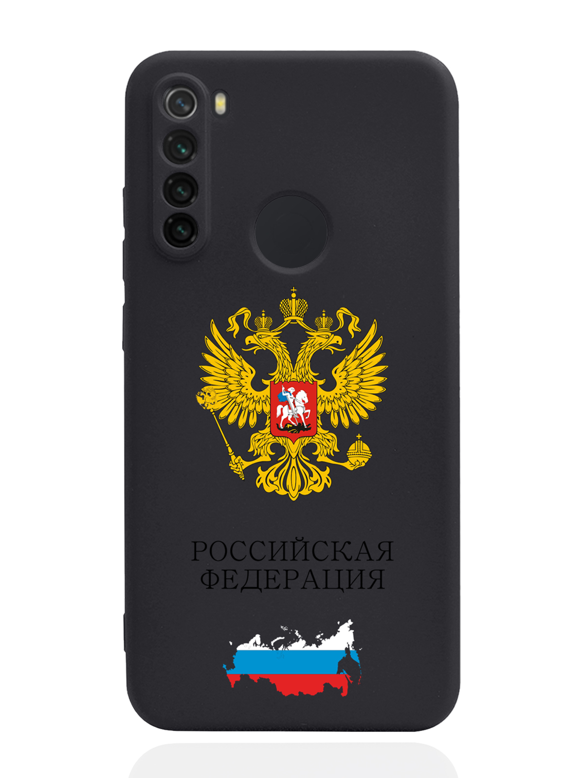 

Чехол SignumCase для Xiaomi Redmi Note 8 Герб России черный, Разноцветный