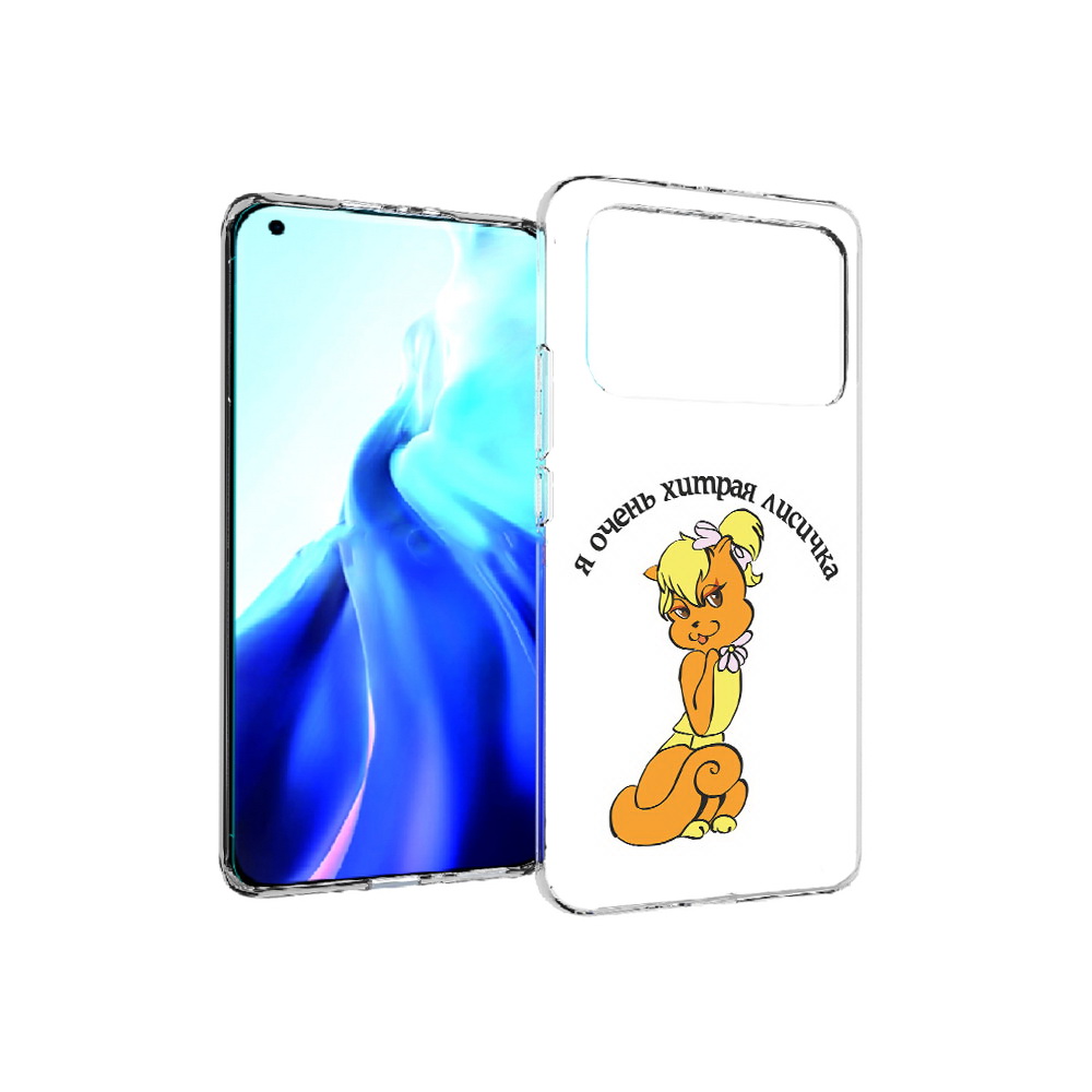 

Чехол MyPads Tocco для Xiaomi Mi 11 Ultra хитрая лиса (PT160500.261.665), Прозрачный, Tocco