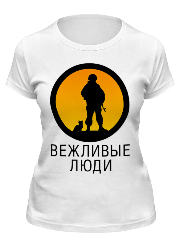

Футболка женская Printio Вежливые люди белая M, Белый, Вежливые люди