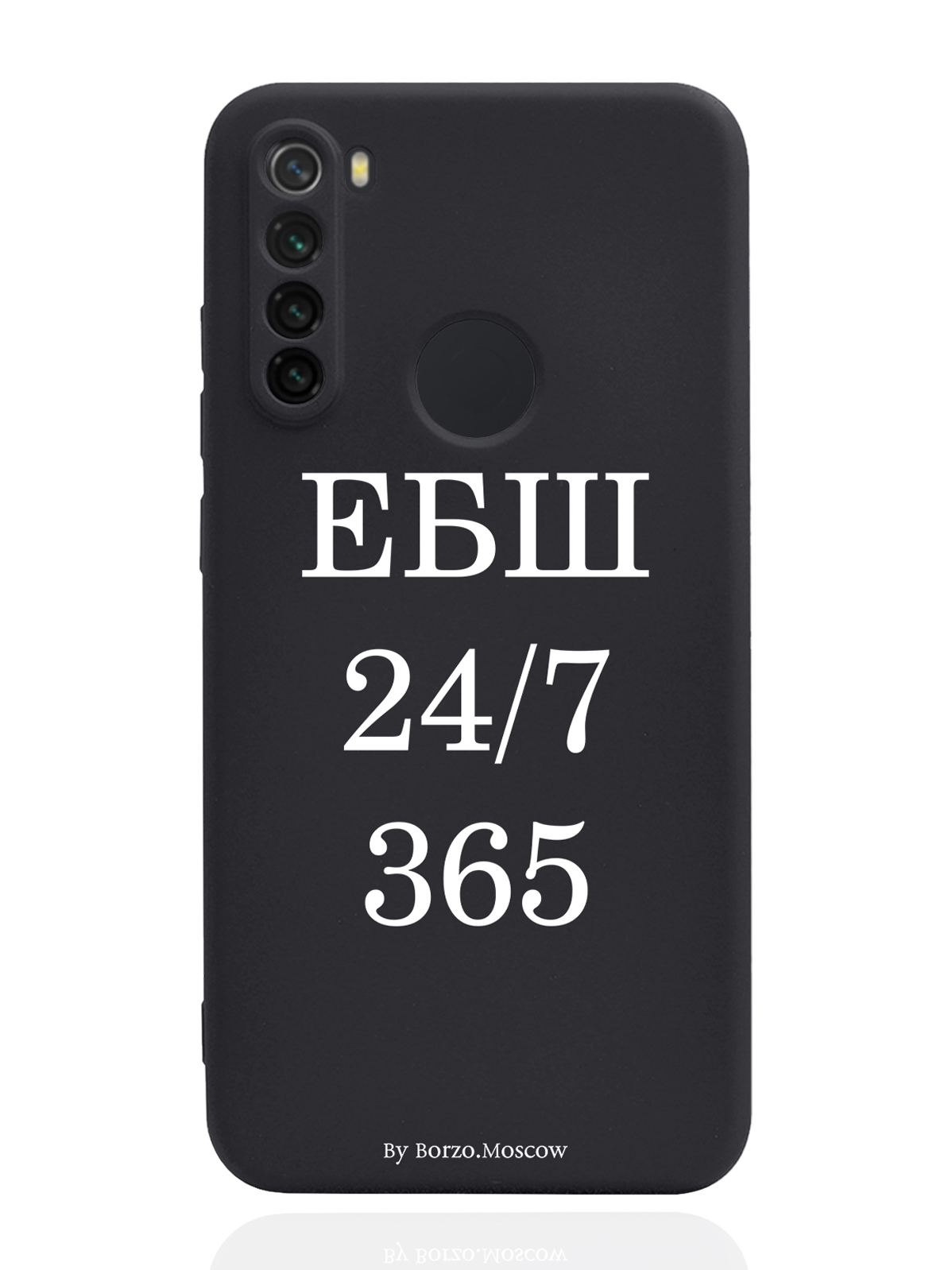 

Чехол Borzo.Moscow для Xiaomi Redmi Note 8 ЕБШ 24/7/365 черный, Белый;черный