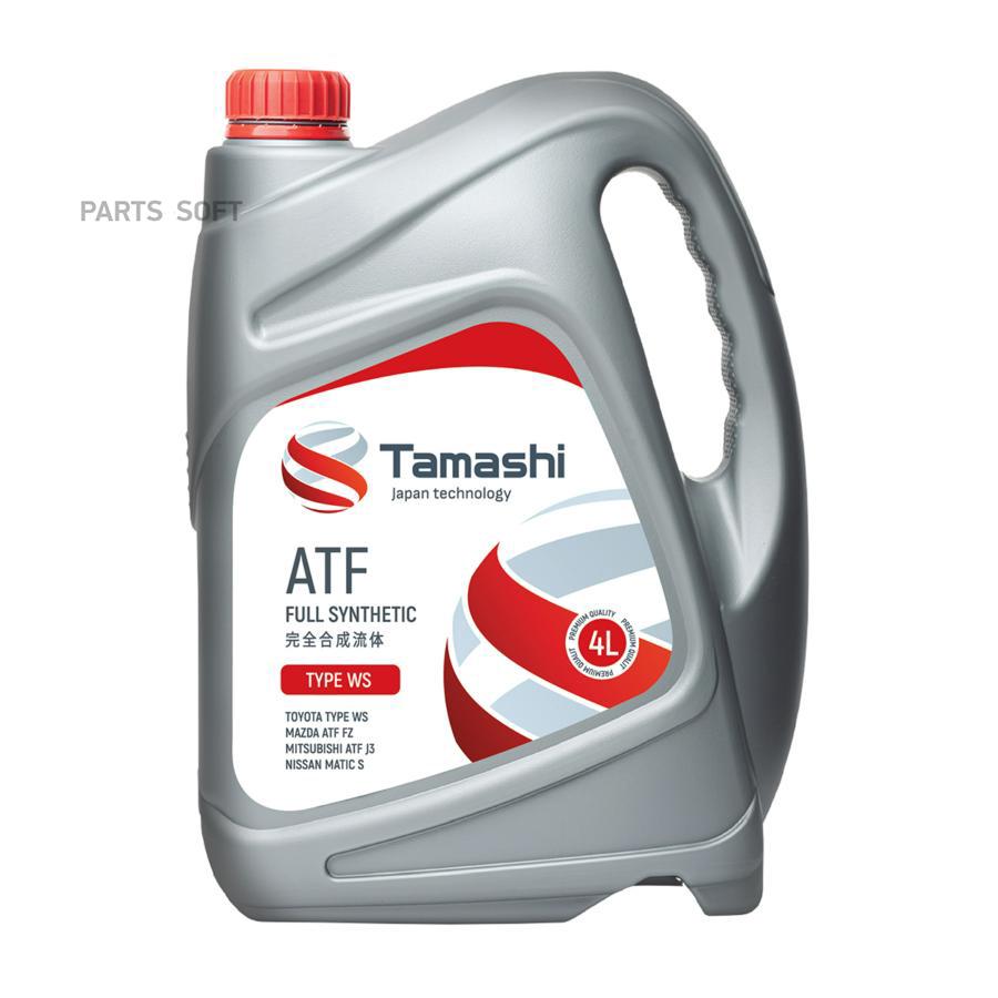 

Трансмиссионное масло TAMASHI ATFTWS4 WS