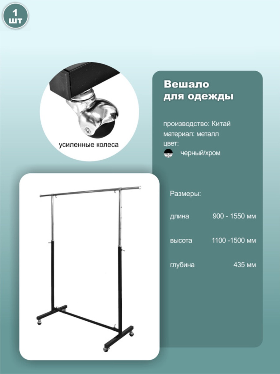 

Вешалка напольная NoBrand st001 st001_1, st001