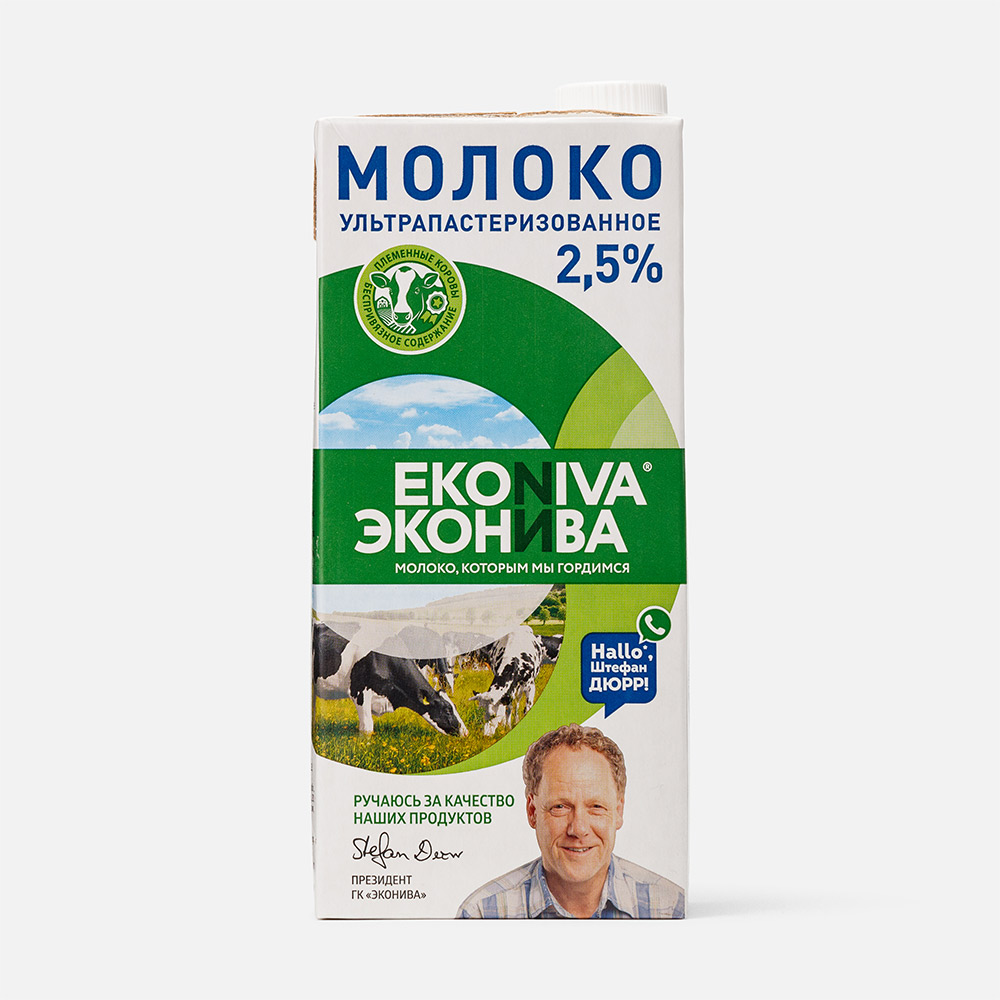 Молоко ЭкоНива ультрапастеризованное 2,5%, 1 л