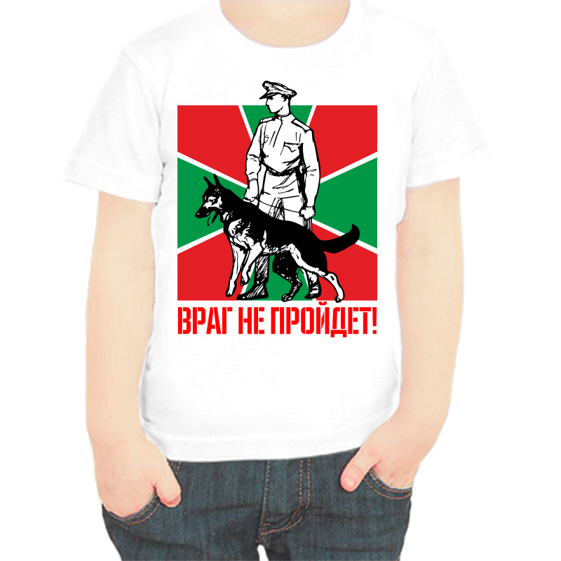 

Футболка мальчику белая 24 р-р враг не пройдет, Белый, fdm_Vrag_ne_proydet