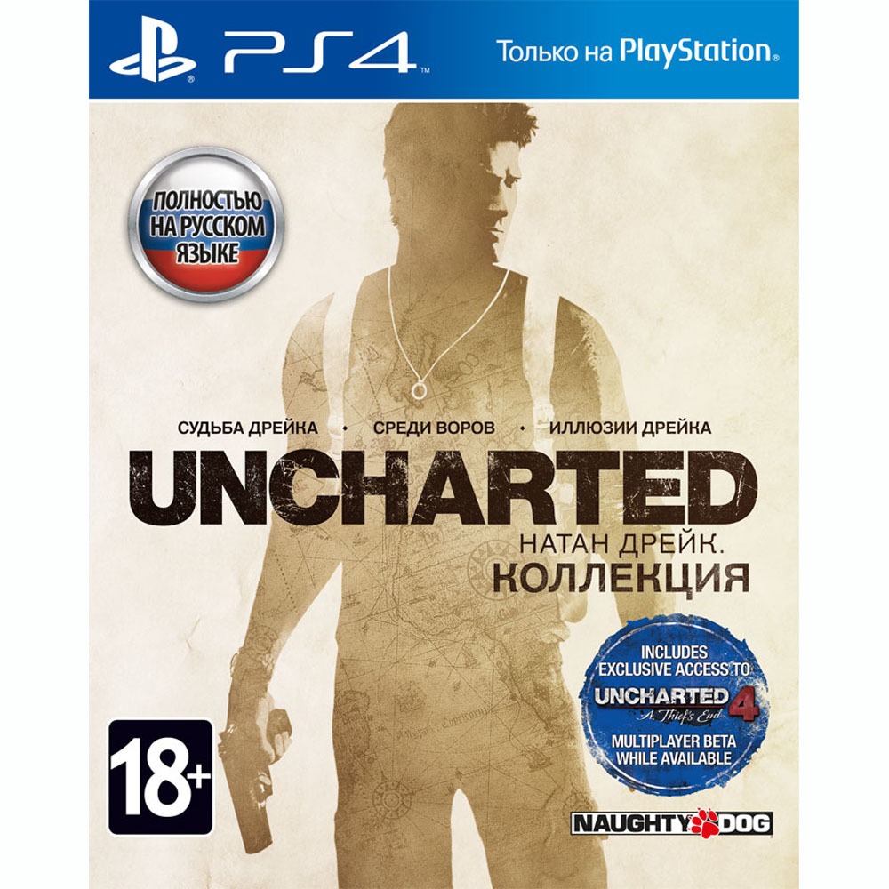 Игра Uncharted: Натан Дрейк. Коллекция для PlayStation 4