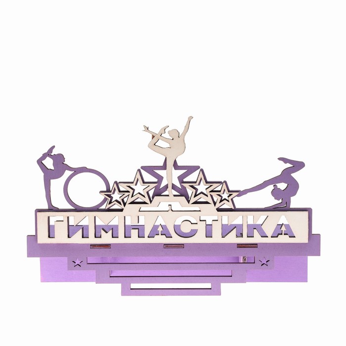 

Медальница с полкой Гимнастика