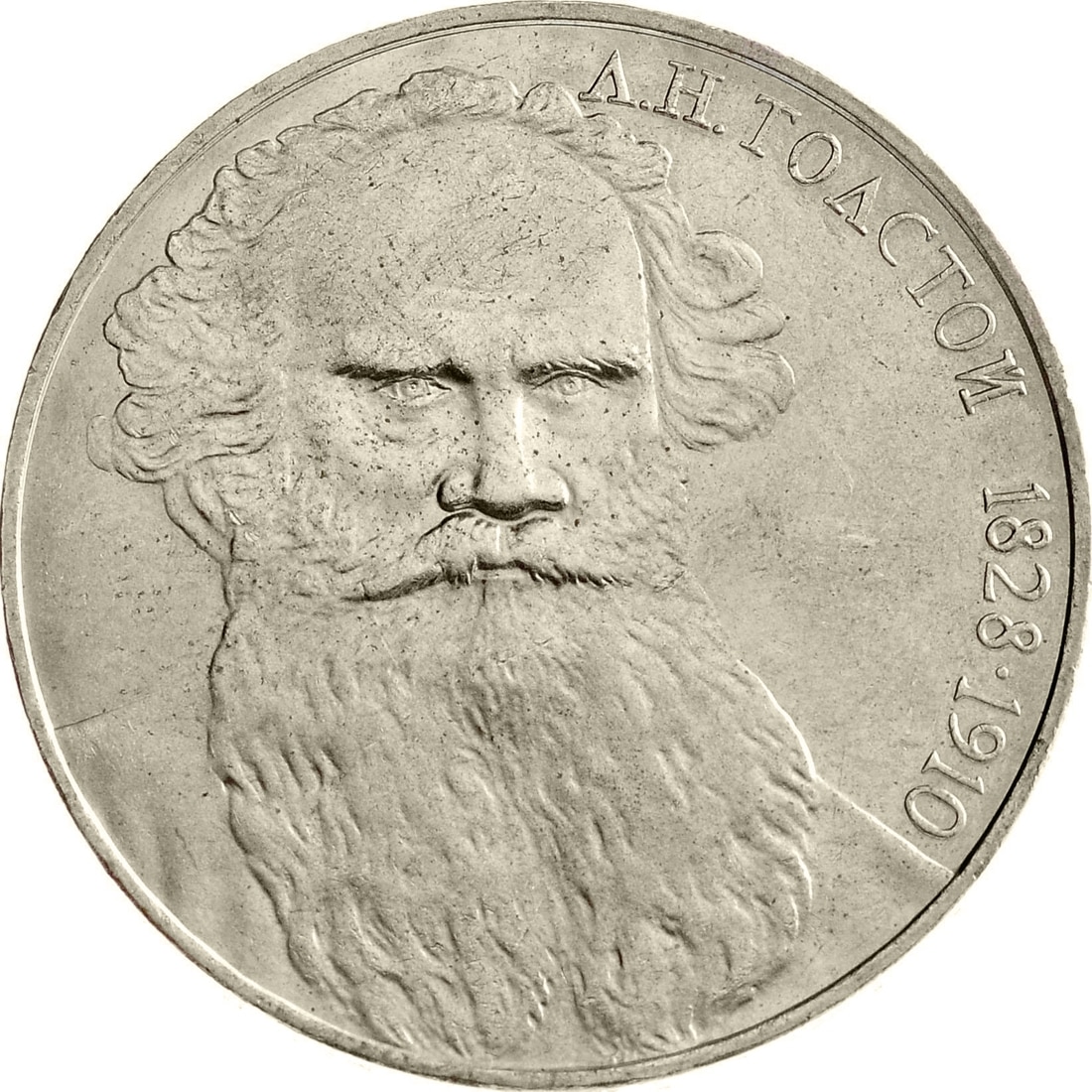 

Монета СССР 1 рубль 1988 года 160 лет со дня рождения Л.Н. Толстого, CashFlow Store