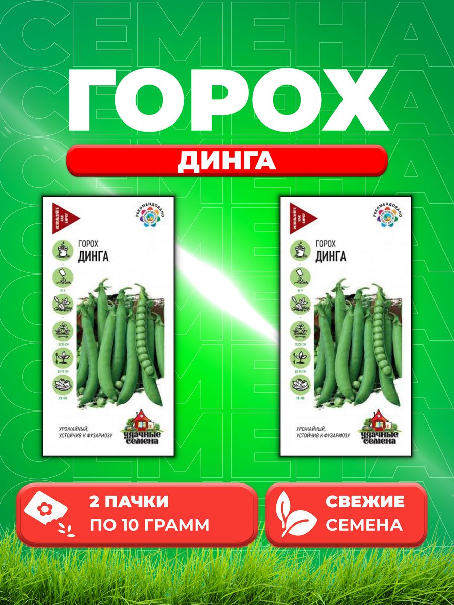 

Семена горох Динга Удачные семена 10002384-2 2 уп.