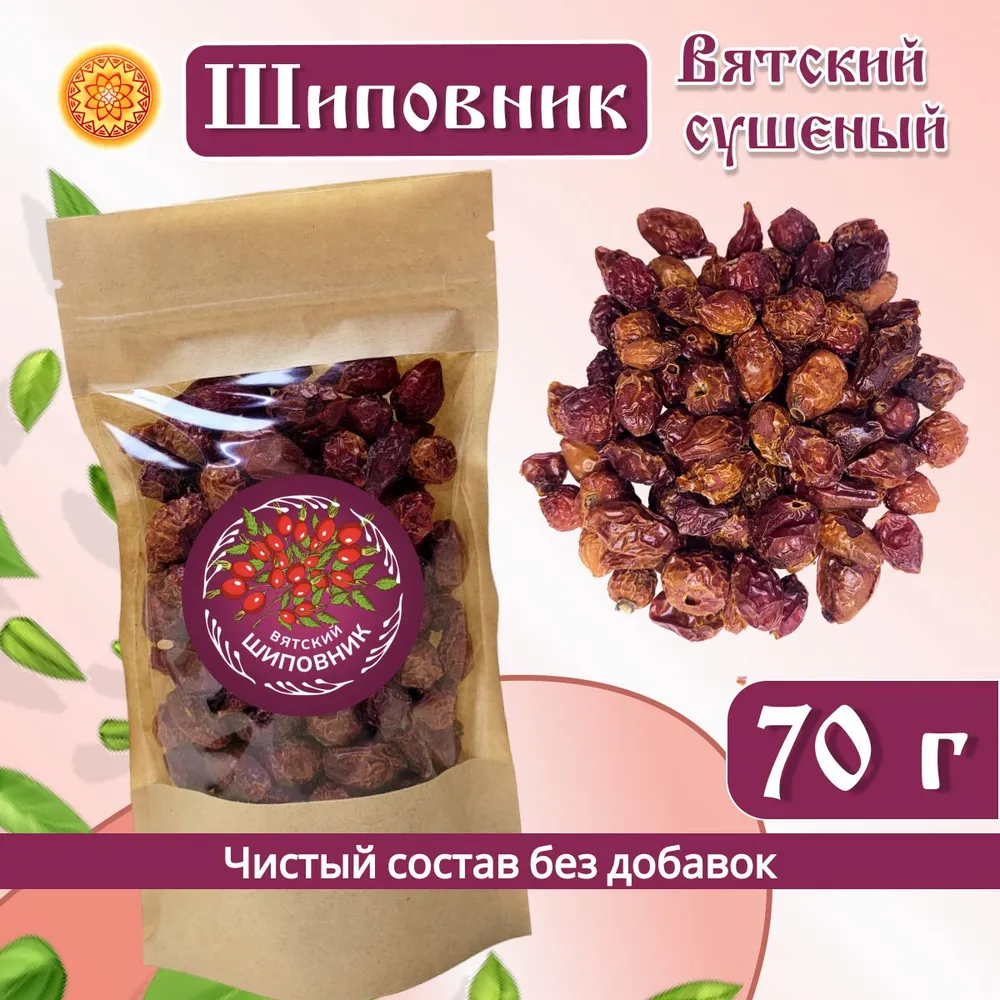 

Шиповник Вятский ЯСАЛТАЯ плоды сушеные, 70 г., ШИПК