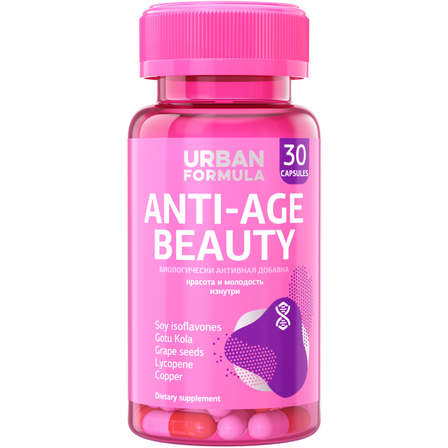 Комплекс для молодости и красоты URBAN FORMULA Anti-Age Beauty, 30 капсул