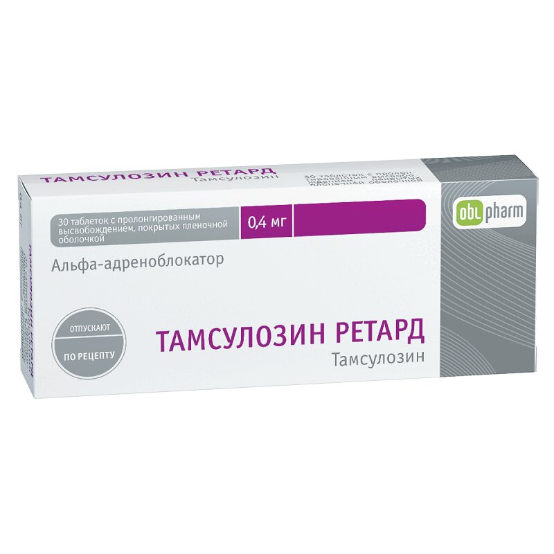 Тамсулозин ретард таб.с пролонг.высвоб.п.п.о.0,4мг №30