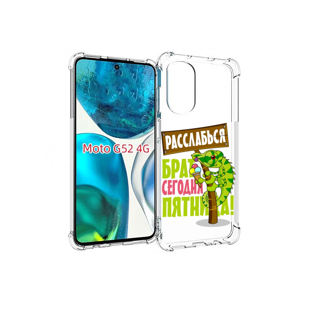 

Чехол MyPads пятница для Motorola Moto G82 / Moto G52, Прозрачный, Tocco