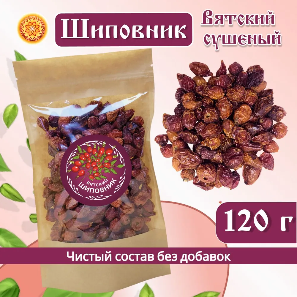 

Шиповник Вятский ЯСАЛТАЯ плоды сушеные, 120 г., ШИПК