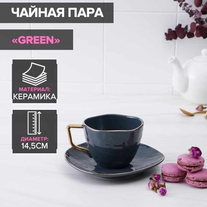 Чайная пара керамическая Green, чашка 220 мл, блюдце 14,5 см