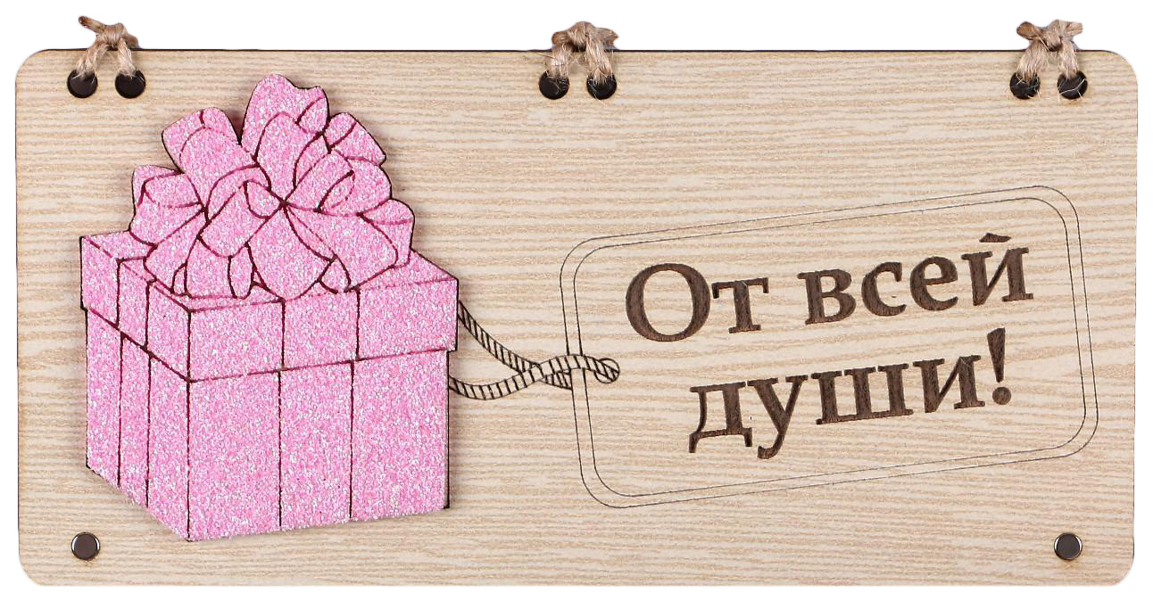 фото Открытка-конверт на магнитах от всей души подарок nobrand
