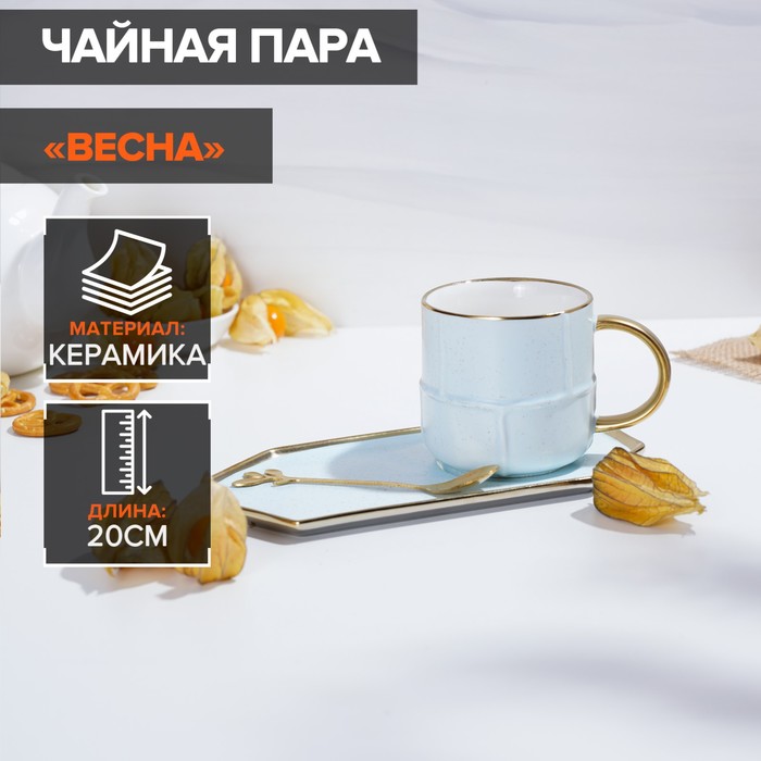 

Чайная пара керамическая с ложкой "Весна", 300 мл, блюдце 20х10,5 см, голубой