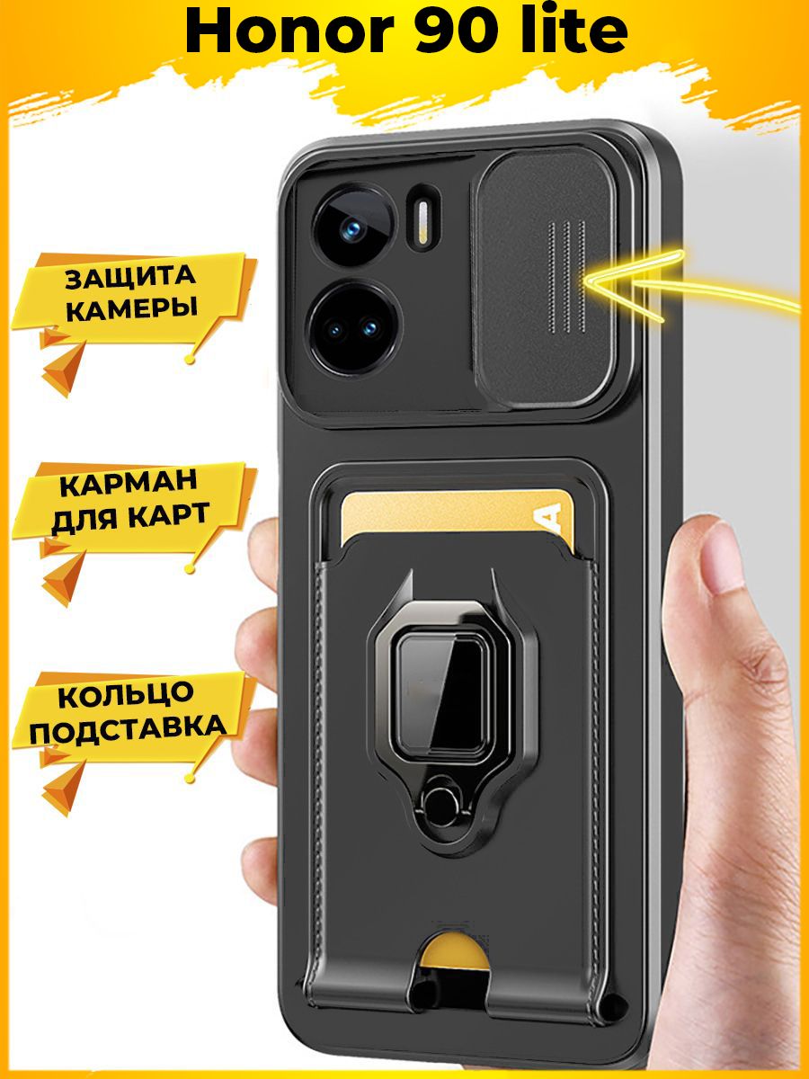 

Чехол Hold для смартфона Honor 90 Lite Черный