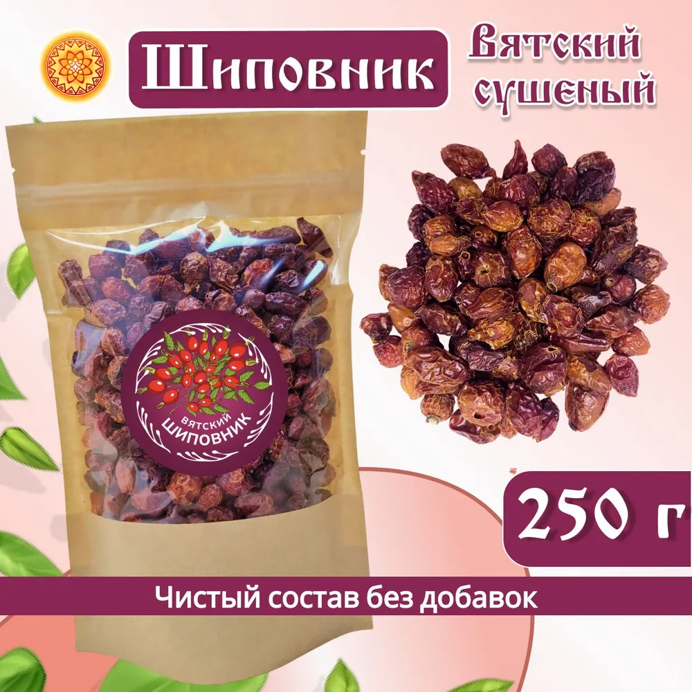

Шиповник Вятский ЯСАЛТАЯ плоды сушеные, 250 г., ШИПК