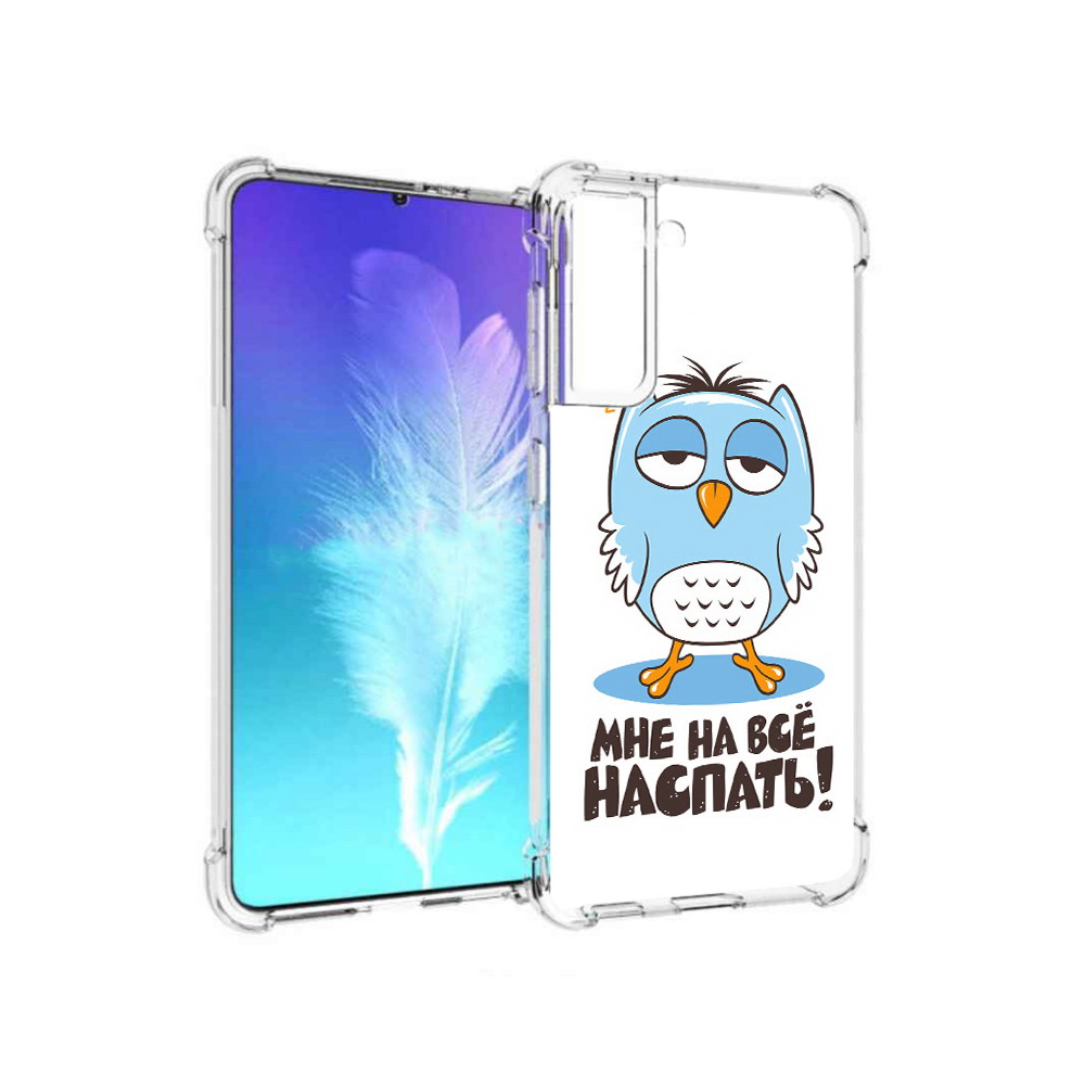 

Чехол MyPads Tocco для Samsung Galaxy S21 Мне на все наспать (PT157088.510.120), Прозрачный, Tocco