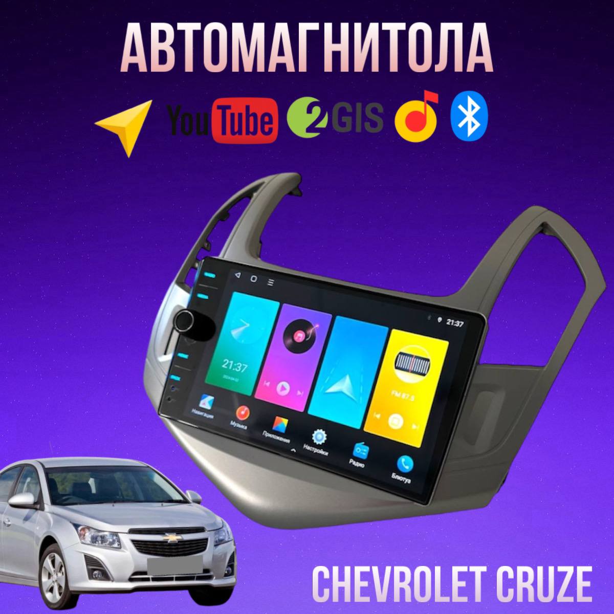 Автомагнитола Barfond 4/64 для Chevrolet Cruze