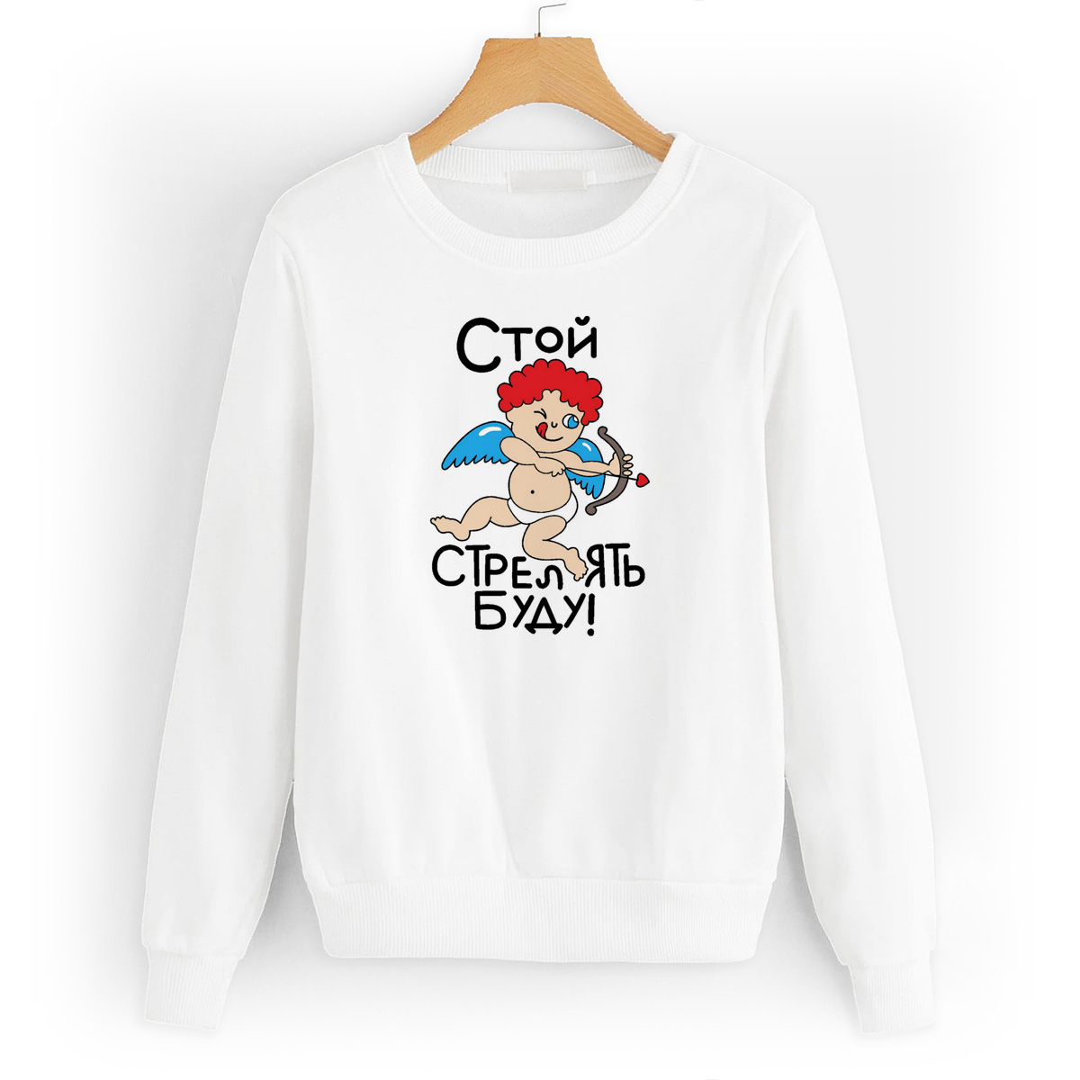 

Свитшот белый CoolPodarok Стой стрелять буду (стой стрелять буду попал), W0113930