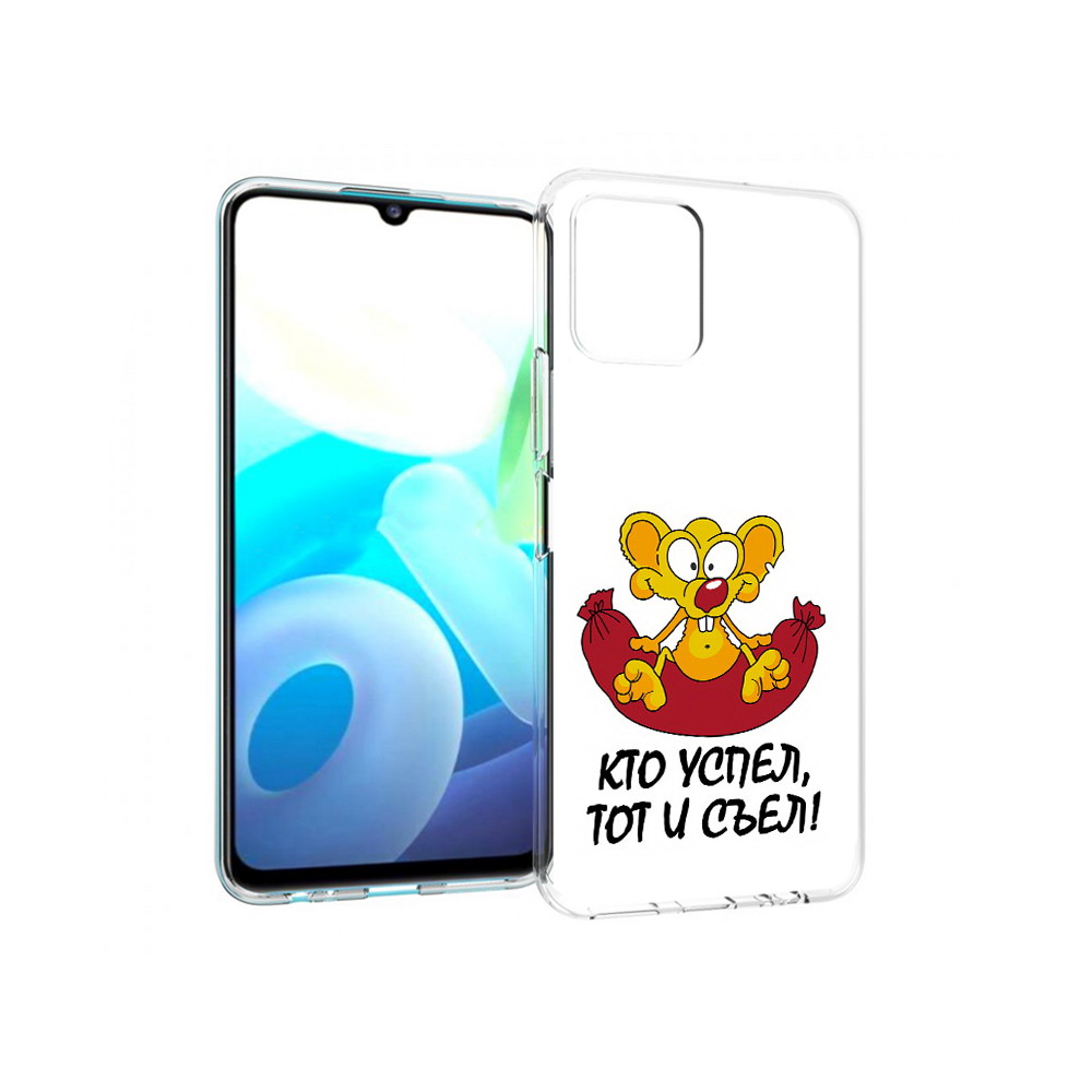

Чехол MyPads Tocco для Vivo Y15s кто успел тот и съел (PT224456.390.429), Прозрачный, Tocco