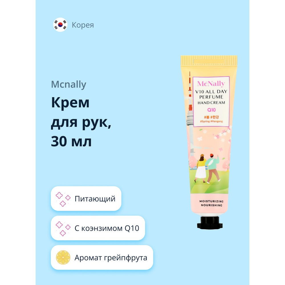 Крем для рук MCNALLY с коэнзимом Q10 питающий 30 мл 239₽