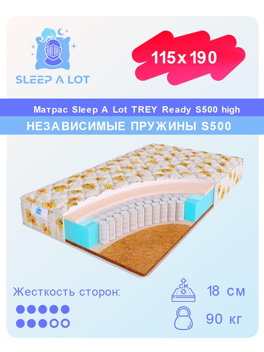 

Детский ортопедический матрас Sleep A Lot TREY Ready S500 high в кровать 115x190, TREY Ready S500 high