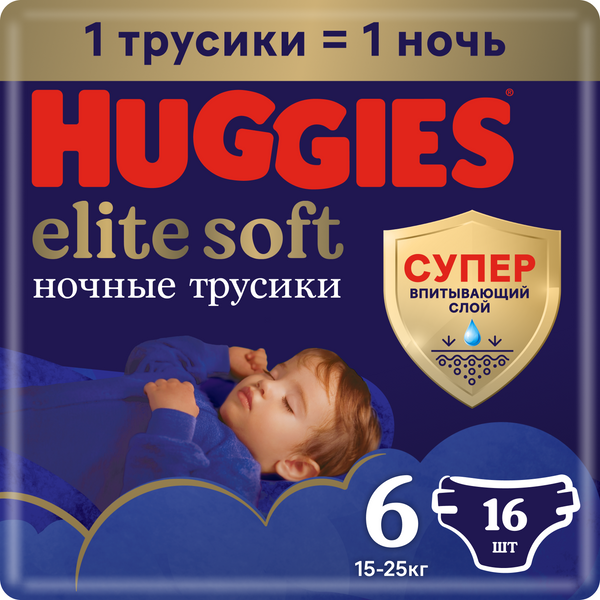 Подгузники-трусики Huggies Elite Soft ночные 15-25 кг, 6 размер, 16 шт