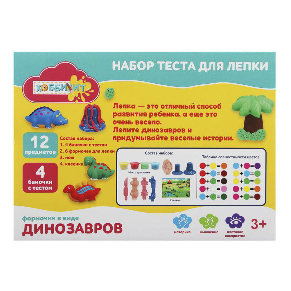 

Набор ХоббиХит Тесто для лепки 12 предметов в ассортименте