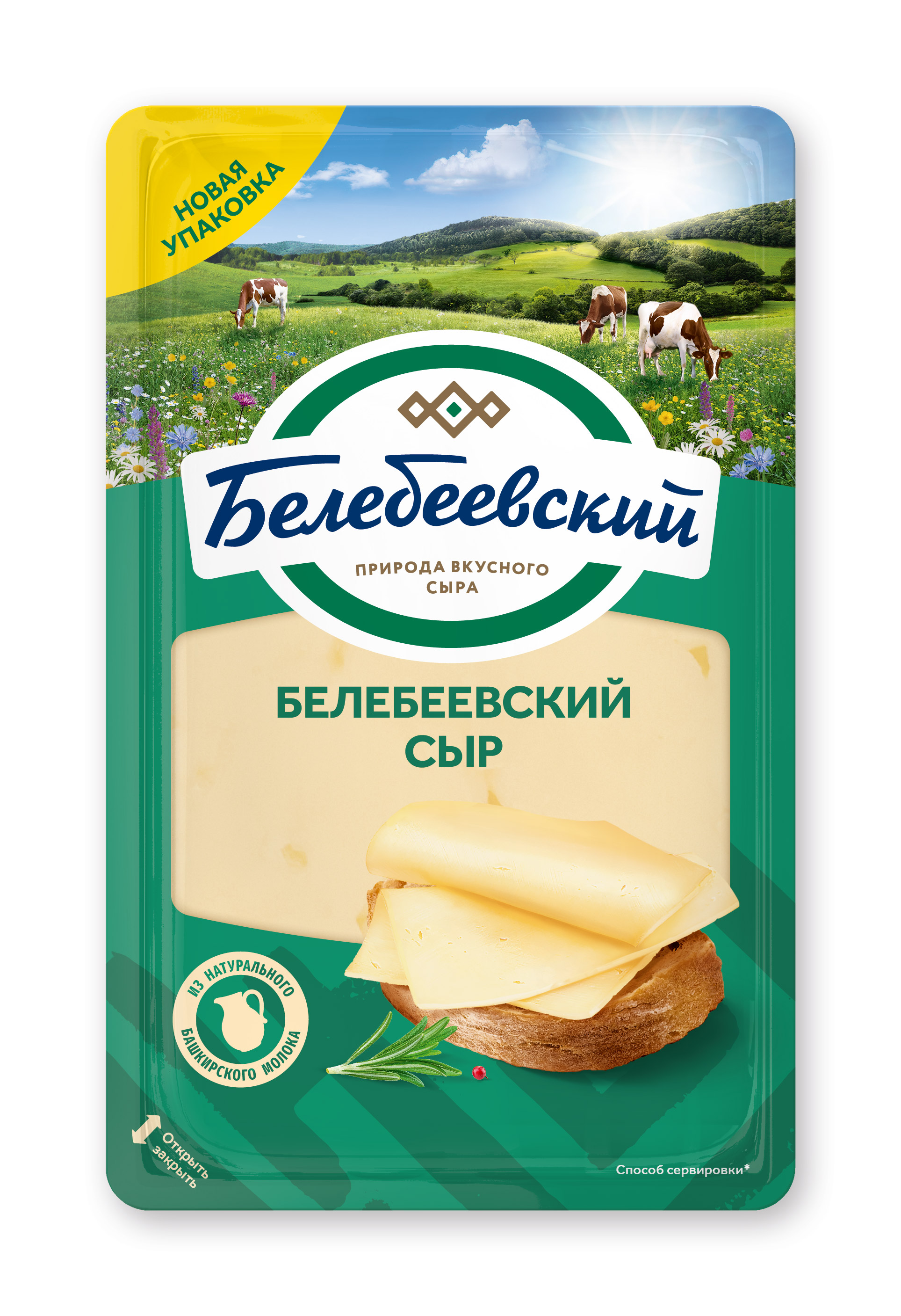 Сыр полутвердый Белебеевский Белебеевский 45% 140 г