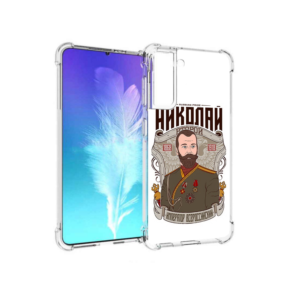 

Чехол MyPads Tocco для Samsung Galaxy S21 Николай второй (PT157088.510.125), Прозрачный, Tocco