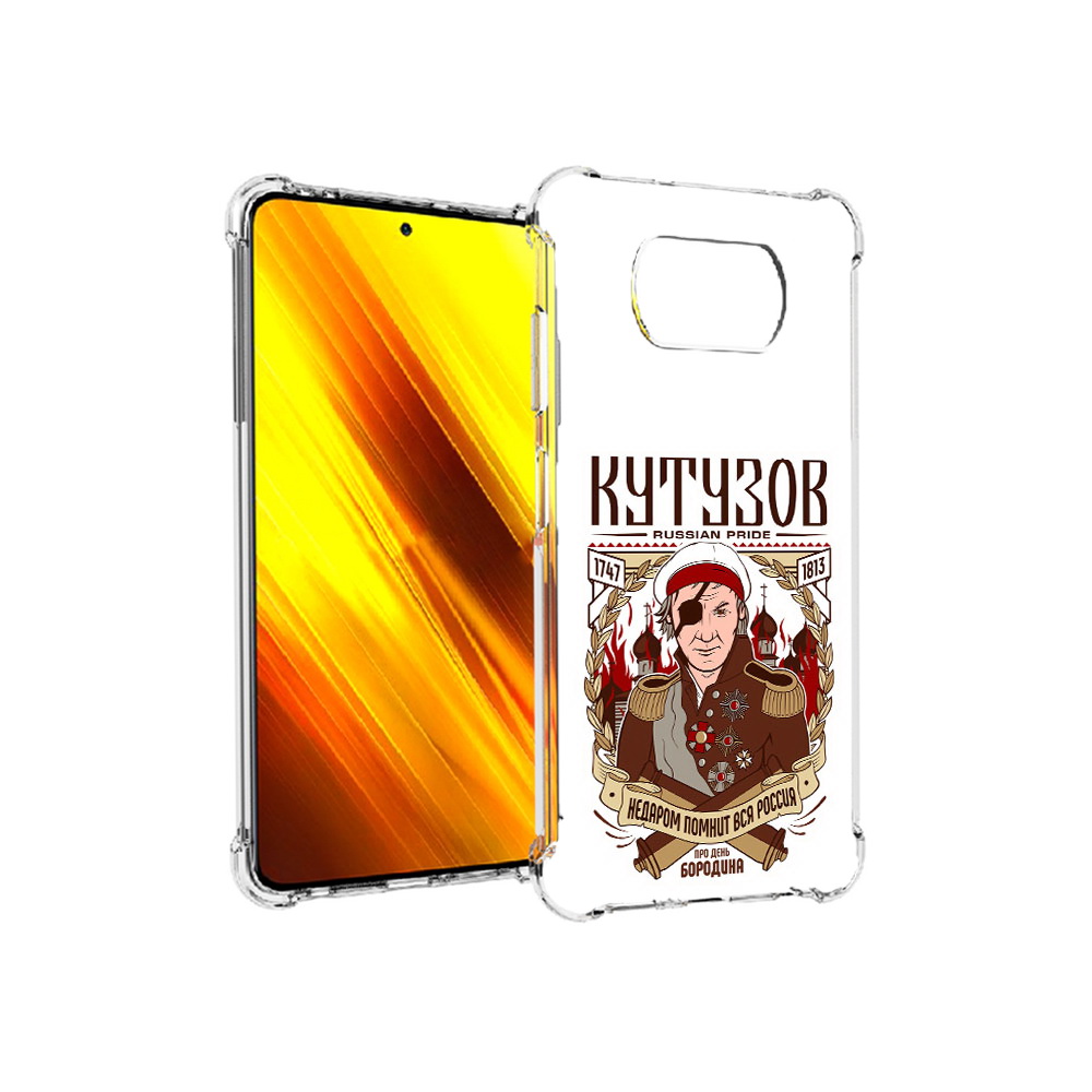 

Чехол MyPads Tocco для Xiaomi Poco X3 Кутузов (PT154881.262.101), Прозрачный, Tocco