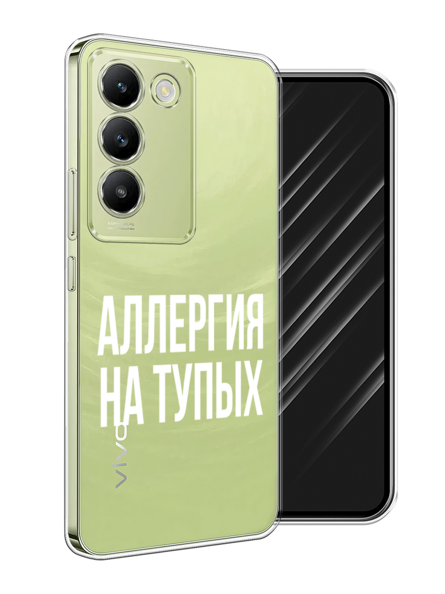 

Чехол Awog на Vivo V30 Lite 4G/Y100 4G/T3 5G/V30 SE 5G "Аллергия на тупых", Прозрачный;бежевый, 2611050-1