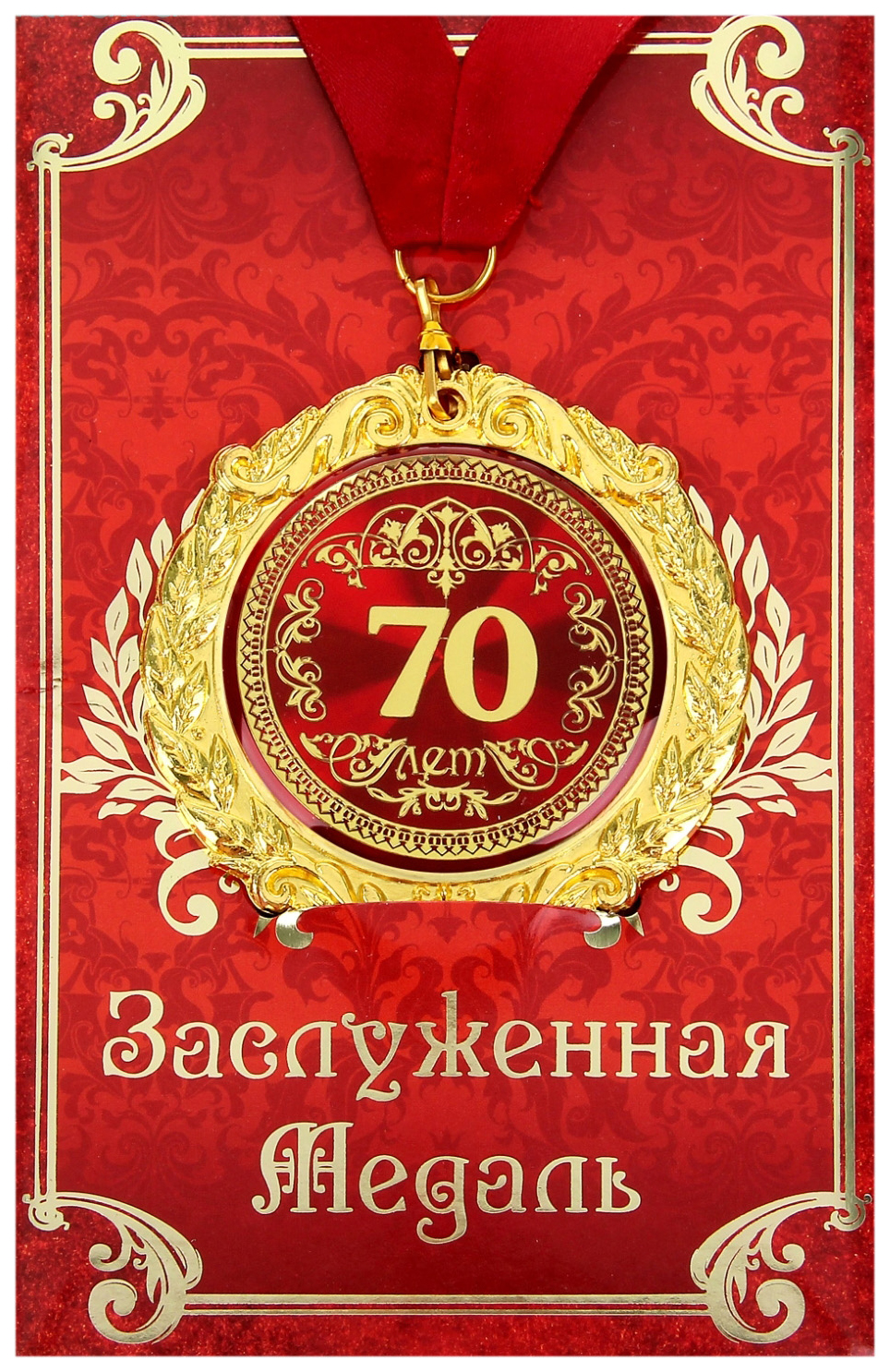 

Медаль на открытке 70лет, Золотистый;красный