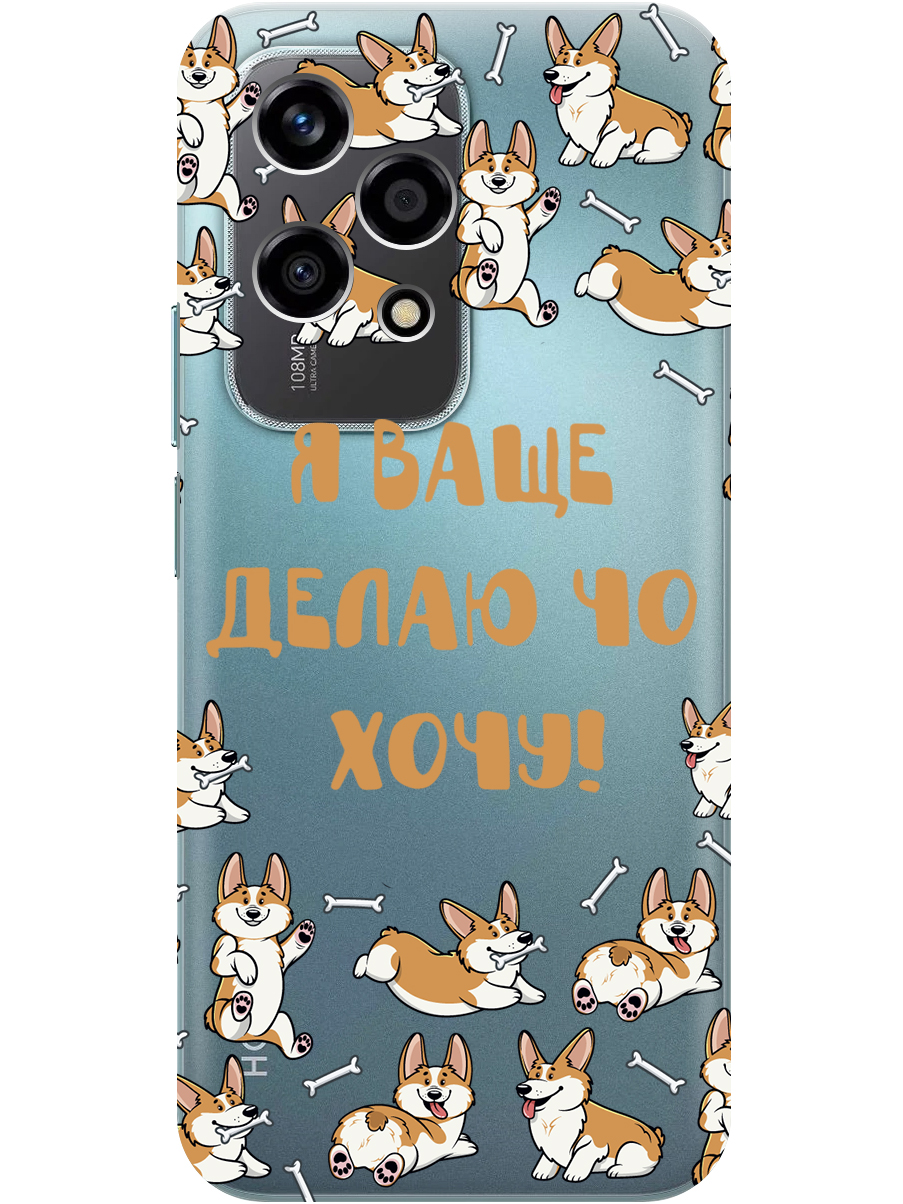 

Силиконовый чехол на Honor 200 lite с принтом "Делаю что хочу" прозрачный, Прозрачный;бежевый;белый, 783979062