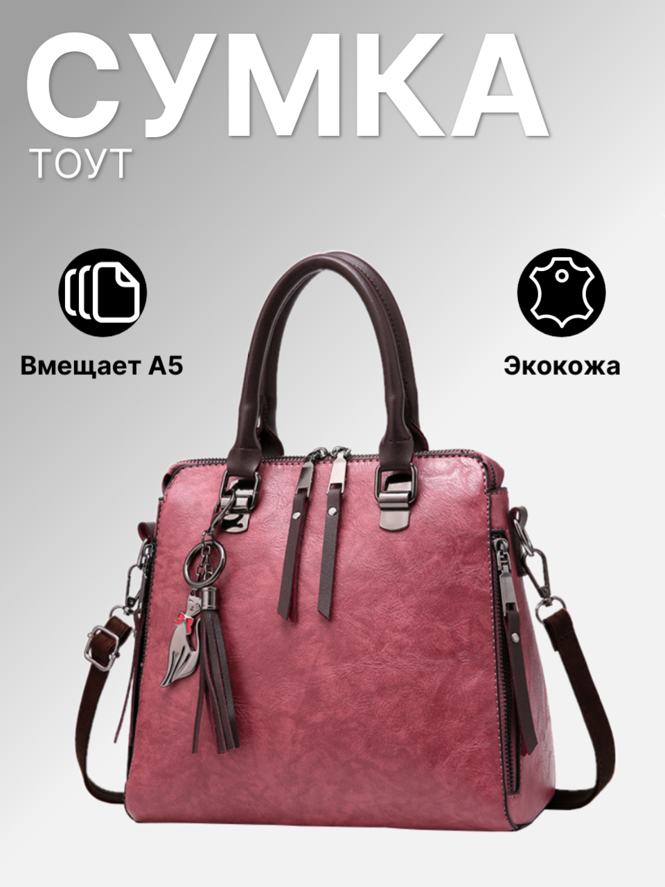 

Сумка женская MODATON3104-05 бордовая, Бордовый, MODATON3104-05