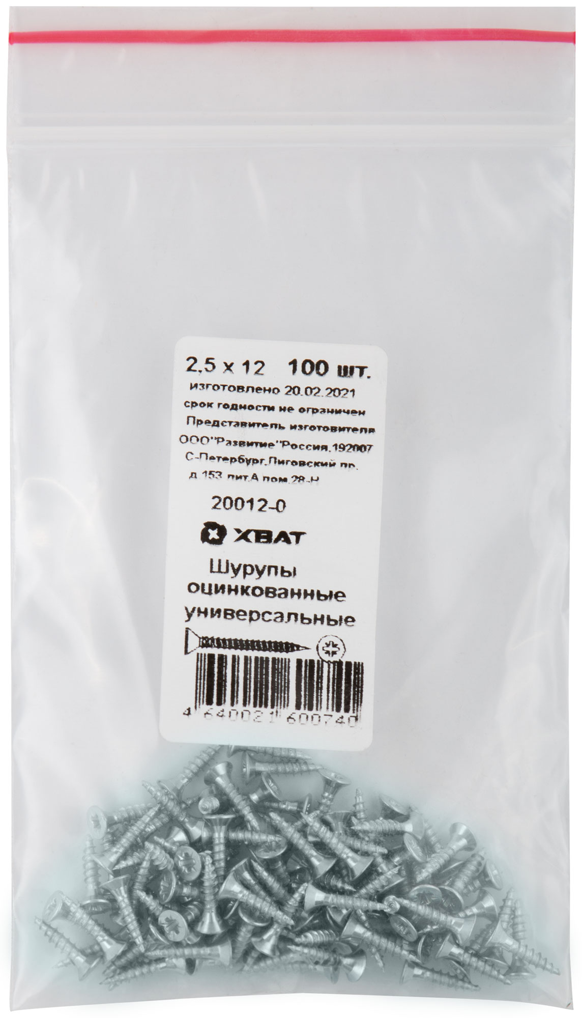 фото Шурупы оцинкованные, универсальные 2,5 х 12 100шт фасовка xват
