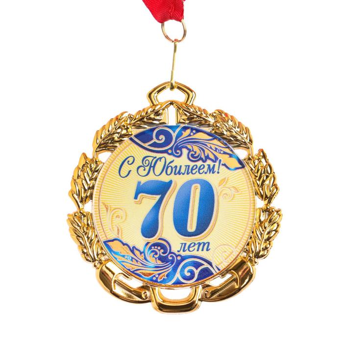 

Медаль с лентой 70 лет. Синяя, D = 70 мм, Золотистый;синий