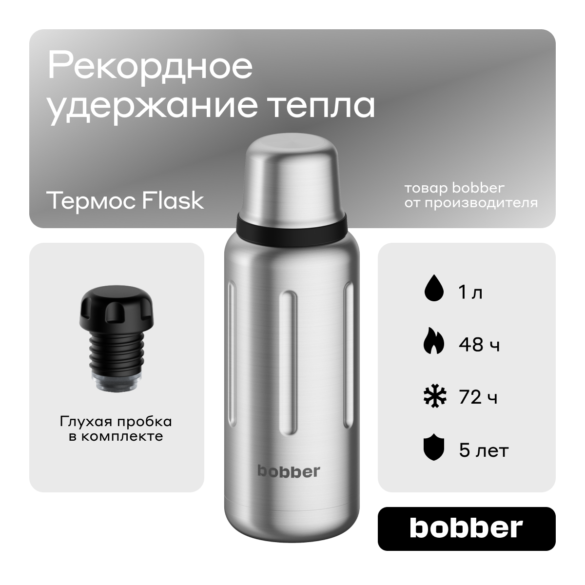 Термос для чая Flask 1 литр матовый 9344₽