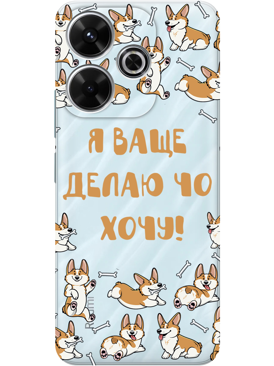 

Силиконовый чехол на Xiaomi Redmi 13 / Redmi Note 13R / Poco M6 4g с принтом 877169, Прозрачный;бежевый;белый, 783988662