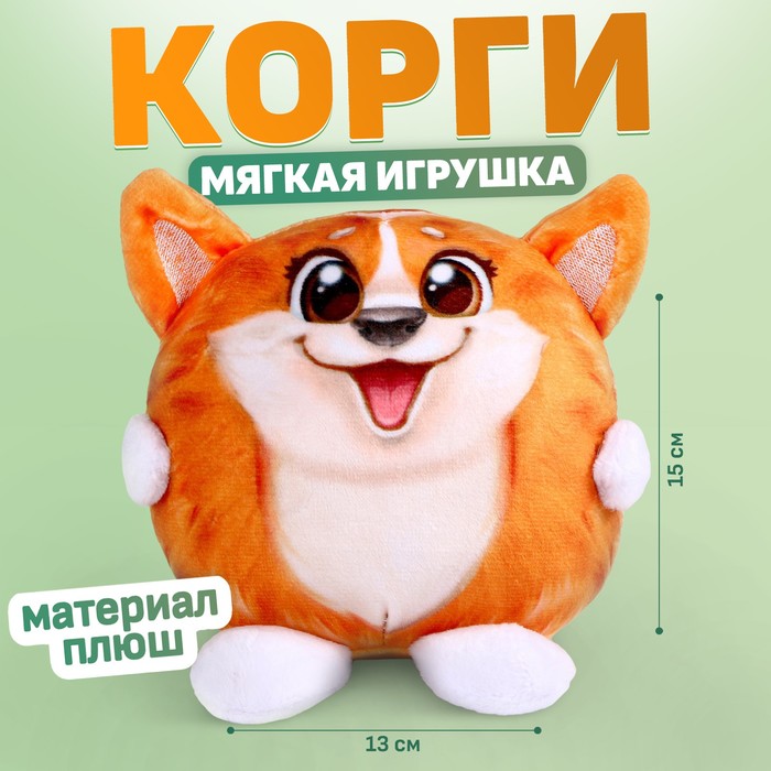 

Milo toys Мягкая игрушка «Корги», Оранжевый