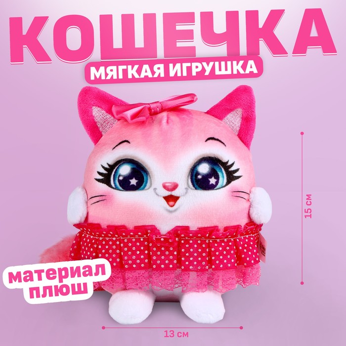 

Milo toys Мягкая игрушка «Кошечка в юбке», Розовый