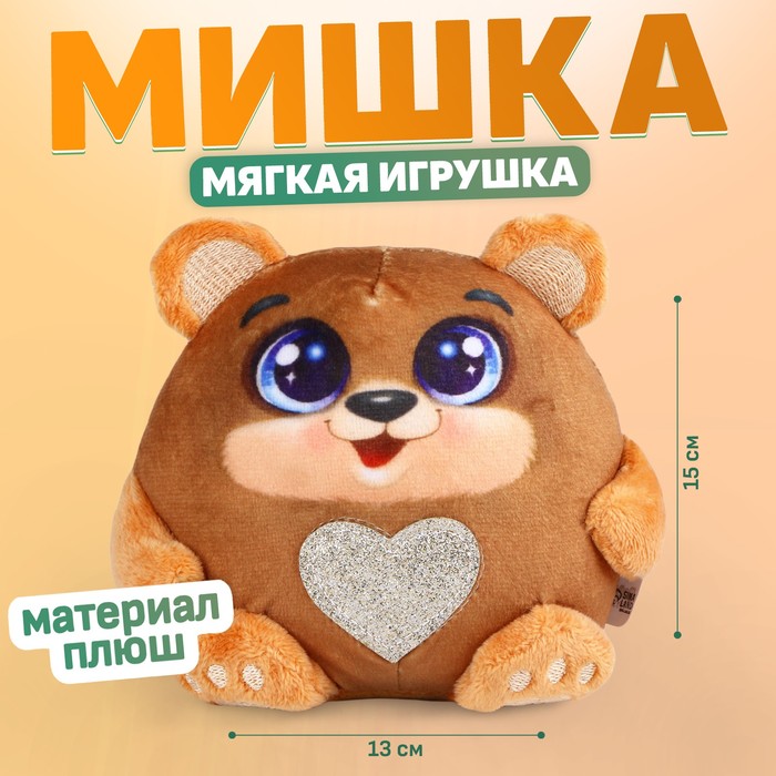 

Milo toys Мягкая игрушка «Медведь», Коричневый