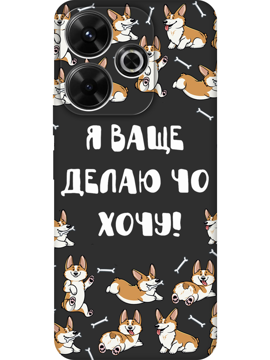 

Силиконовый чехол на Xiaomi Redmi 13 / Redmi Note 13R / Poco M6 4g с принтом 877466, Черный;бежевый;белый, 783988662