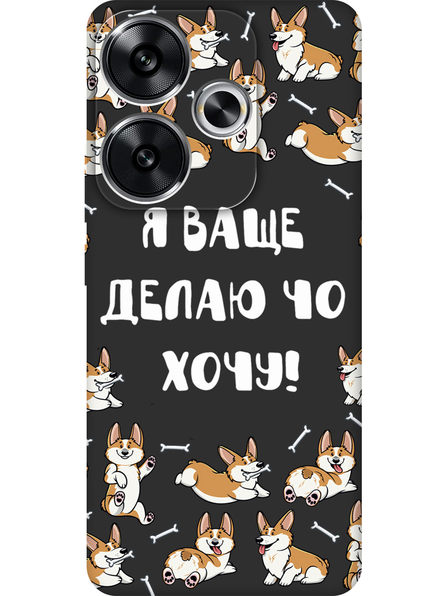 

Силиконовый чехол на Xiaomi Redmi Turbo 3 / Poco F6 с принтом матовый черный 877428, Черный;бежевый;белый, 783980862