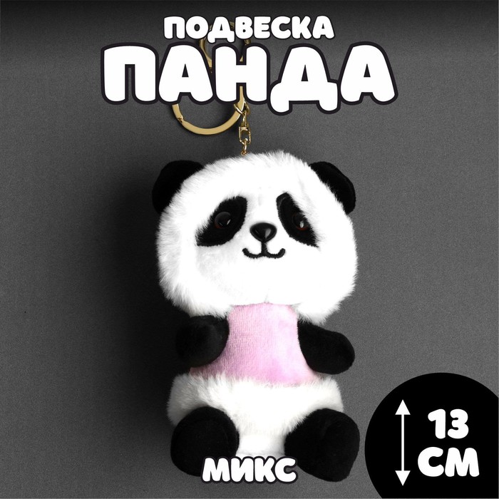 

Мягкая игрушка «Панда», 13 см, цвета МИКС, Разноцветный