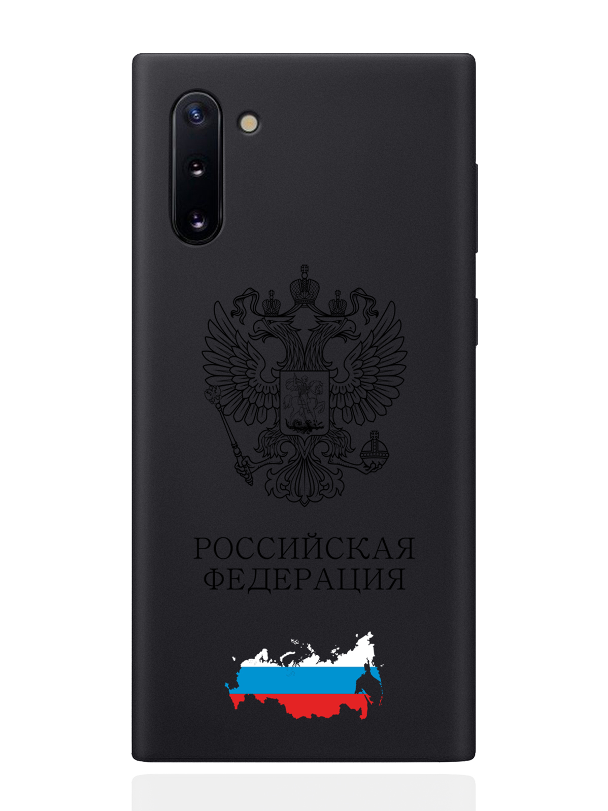 

Чехол SignumCase для Samsung Galaxy Note 10 Черный лаковый Герб России черный