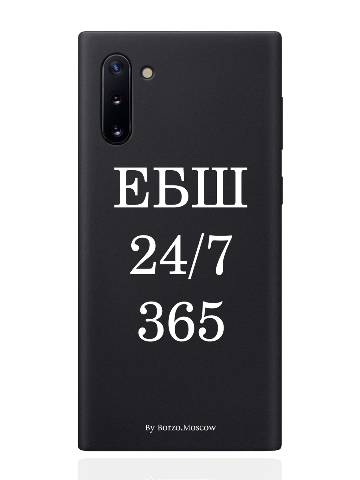 

Чехол Borzo.Moscow для Samsung Galaxy Note 10 ЕБШ 24/7/365 черный, Белый;черный
